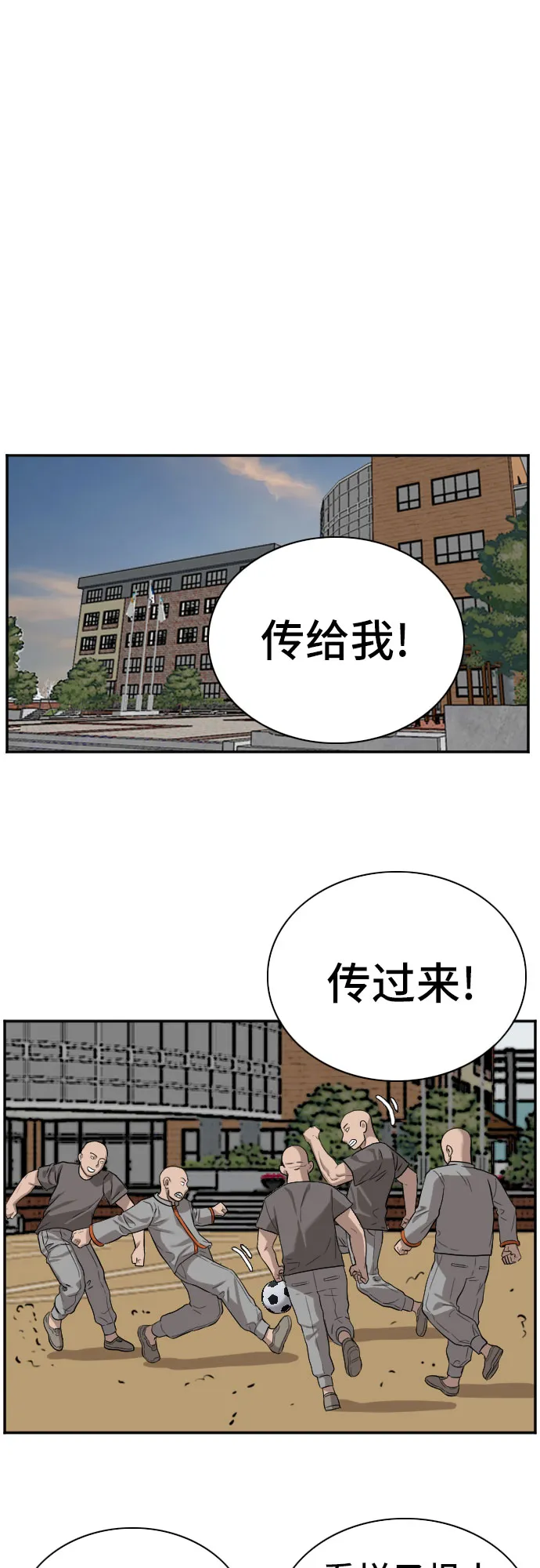 第77话 第30页