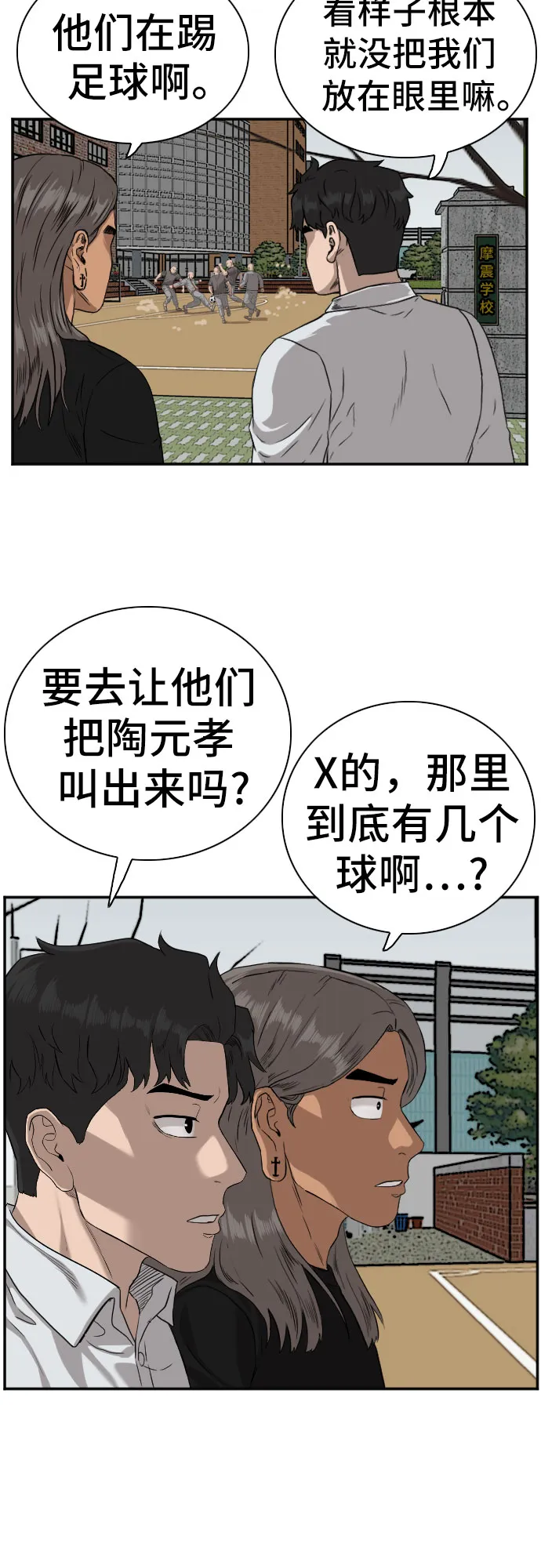 第77话 第31页