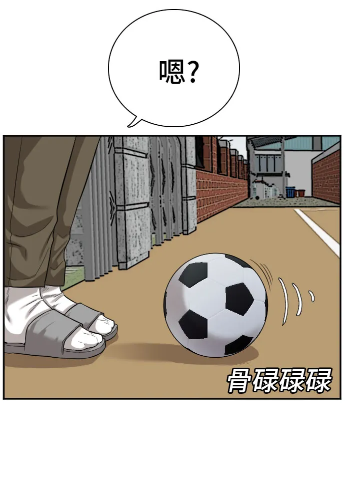第77话 第32页