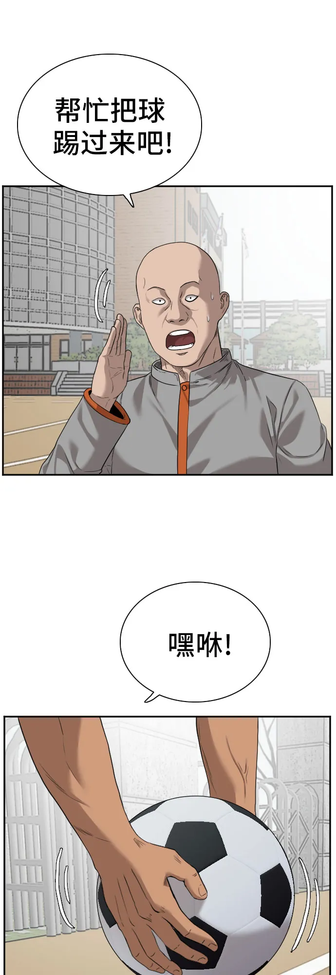 第77话 第33页