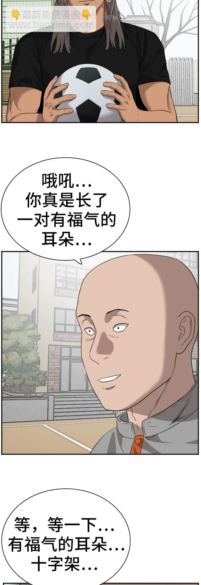 第77话 第35页