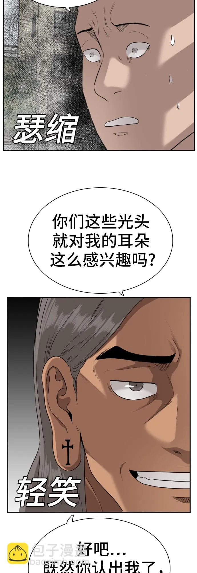 第77话 第36页