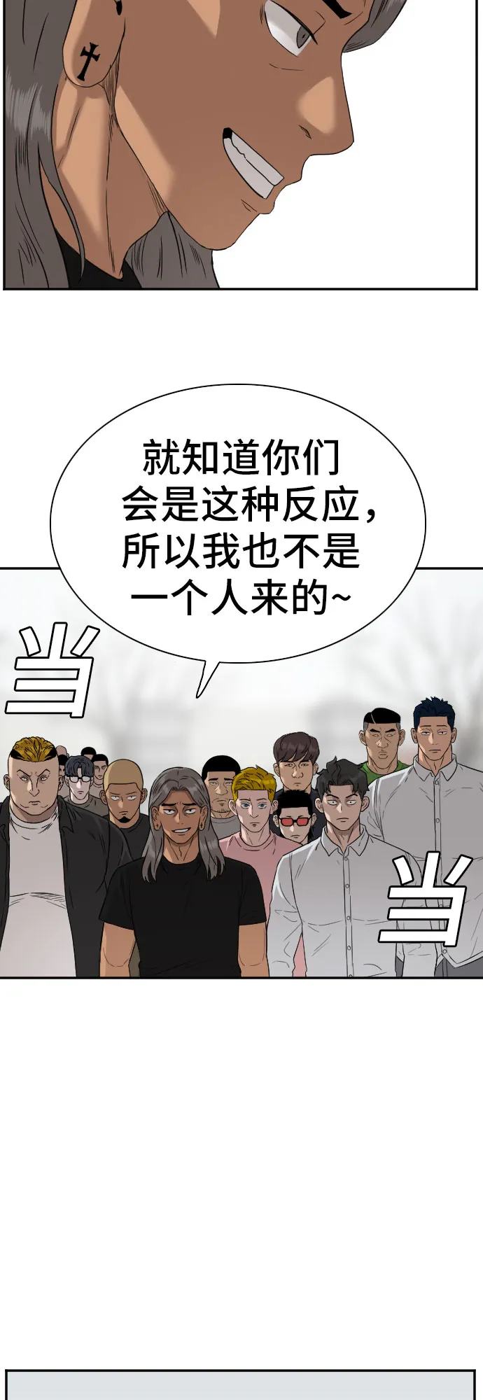 第77话 第38页