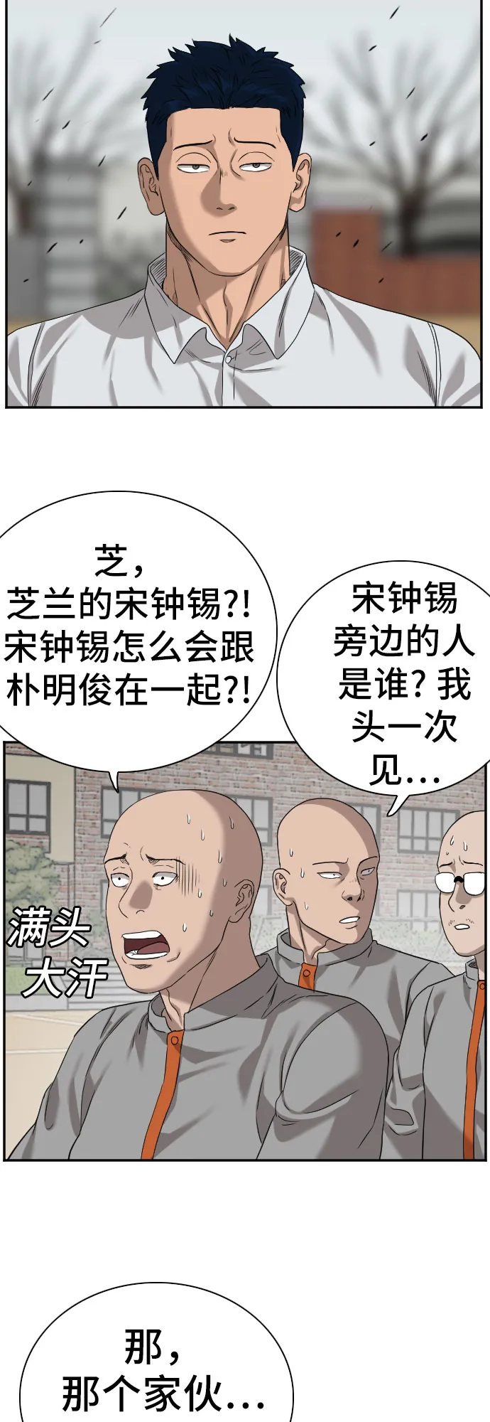 第77话 第39页