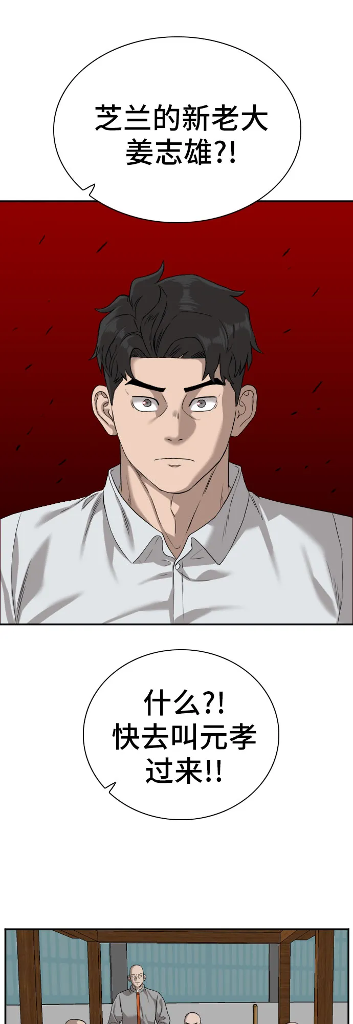 第77话 第41页