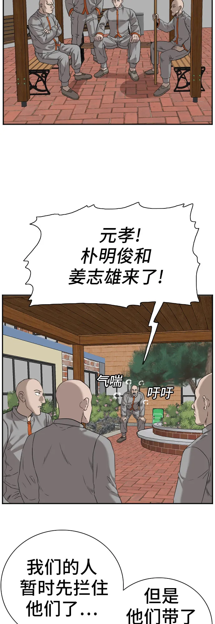 第77话 第42页