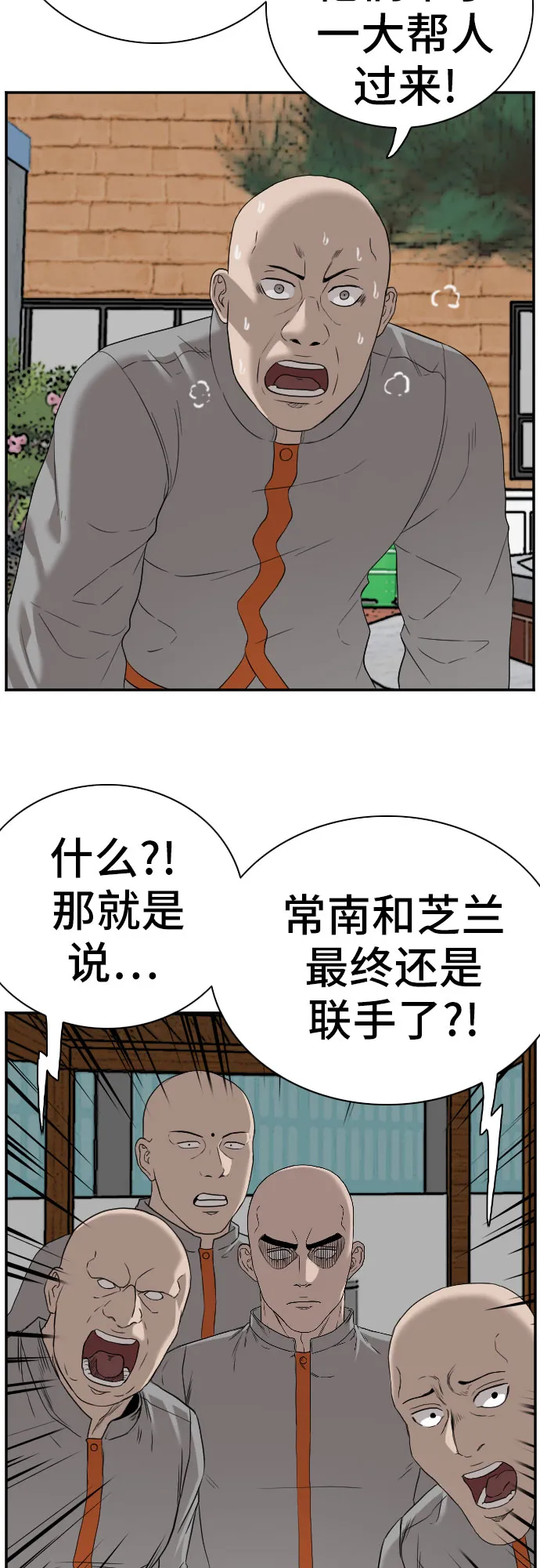 第77话 第43页