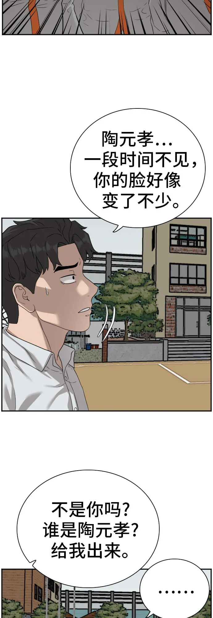 第77话 第44页