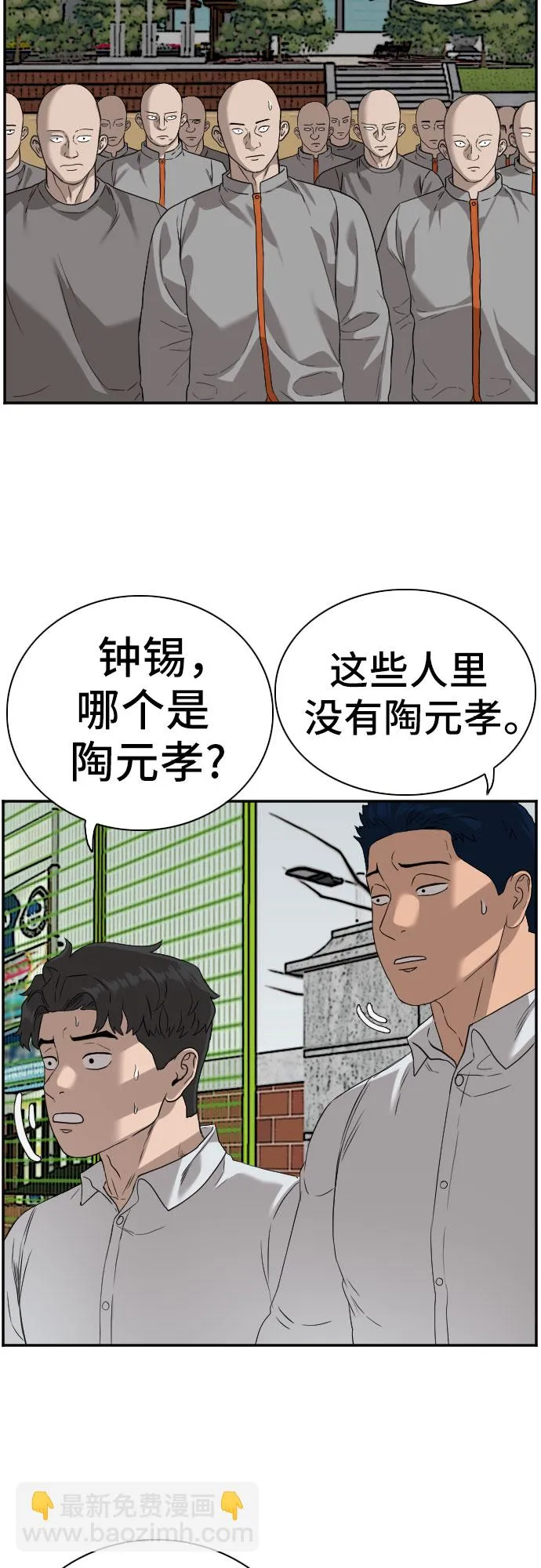 第77话 第45页