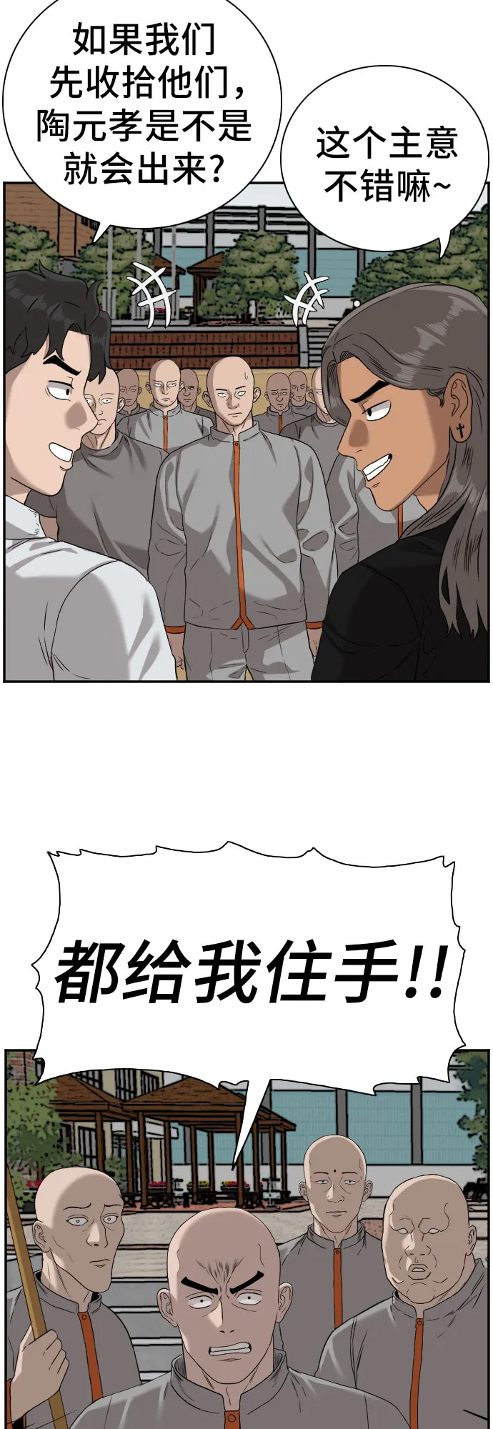 第77话 第46页