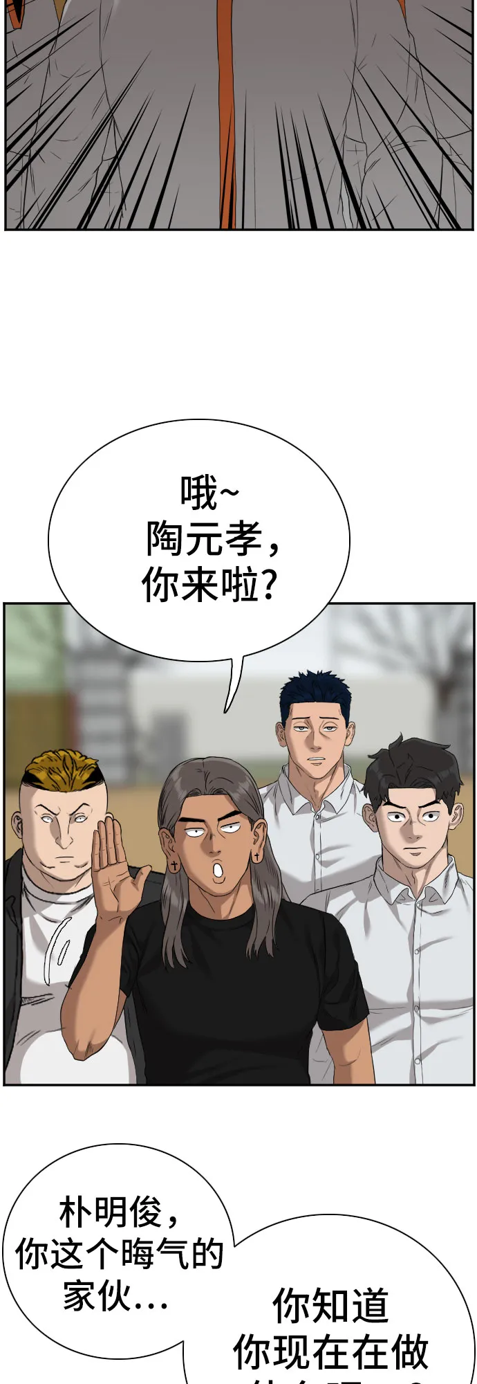 第77话 第47页