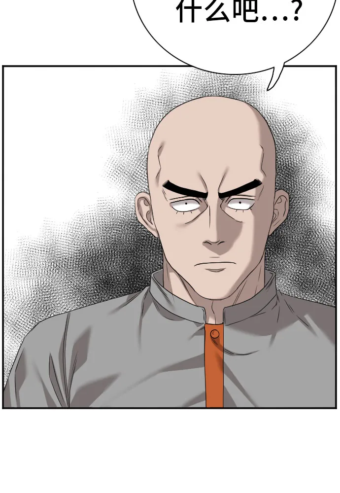 第77话 第48页