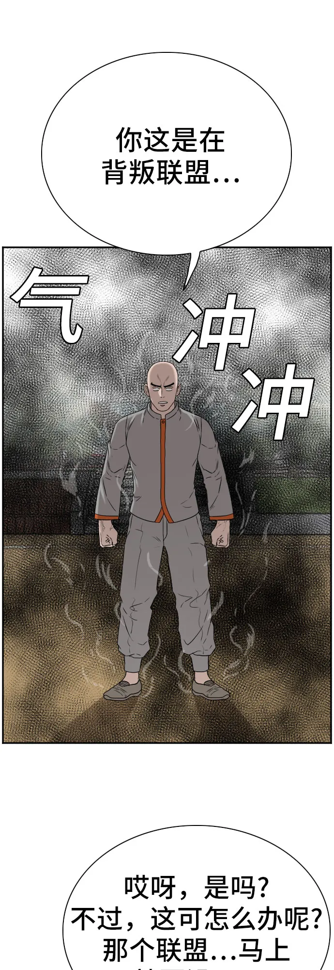 第77话 第49页