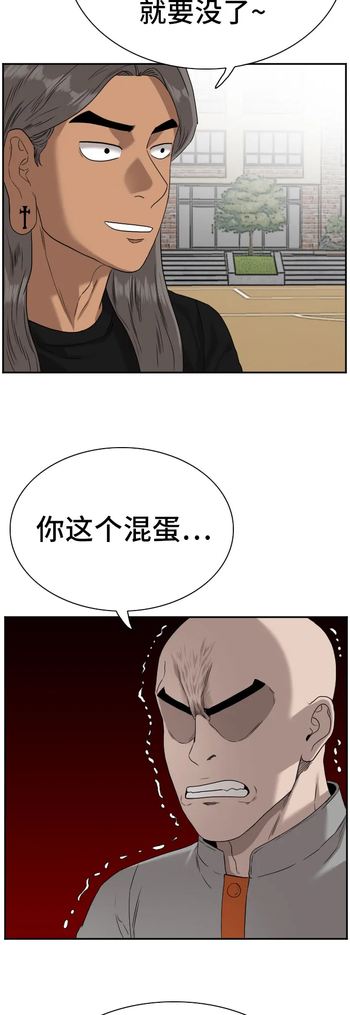 第77话 第50页