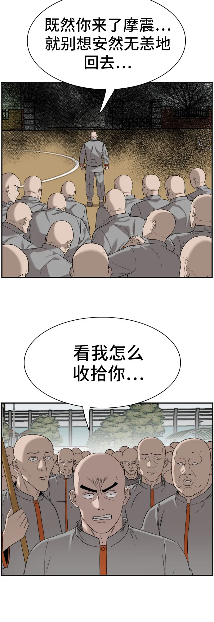 第77话 第51页