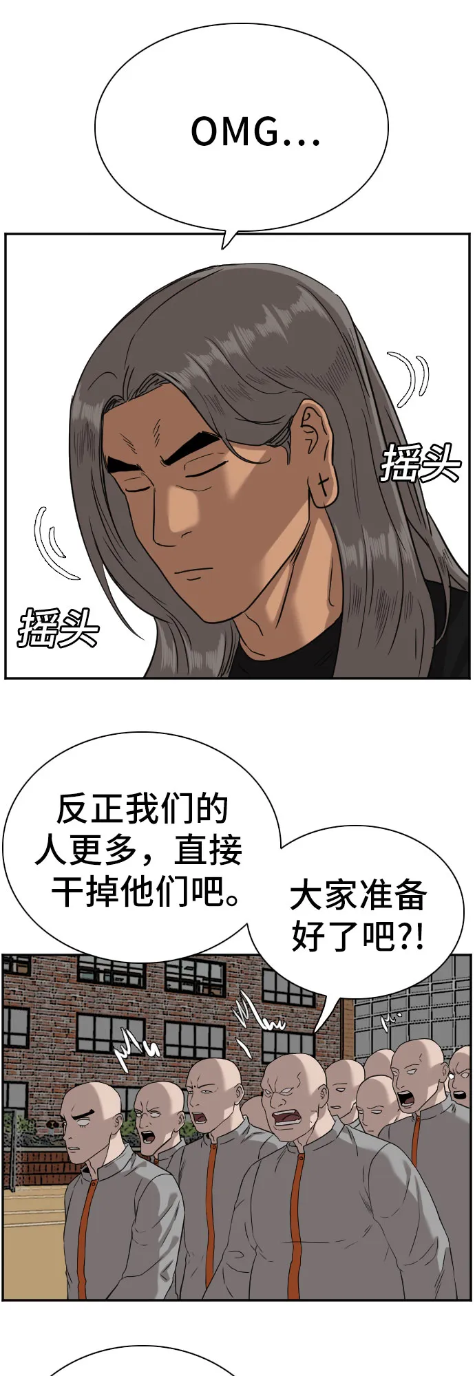 第77话 第52页