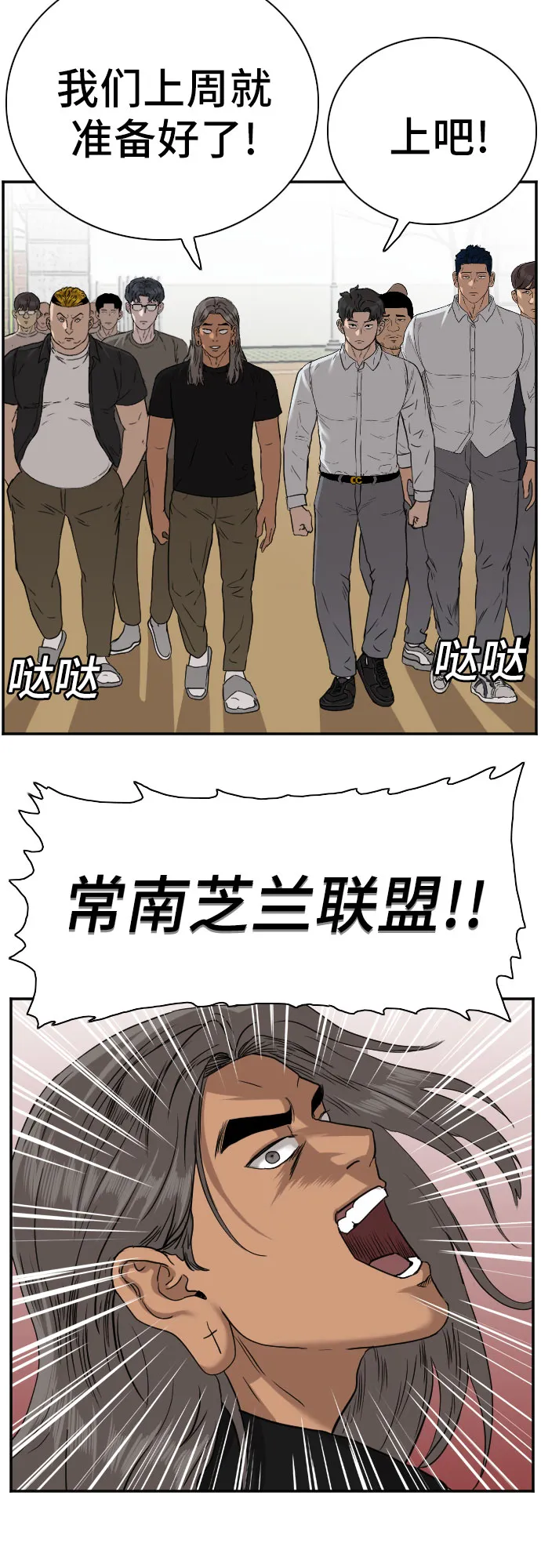 第77话 第53页