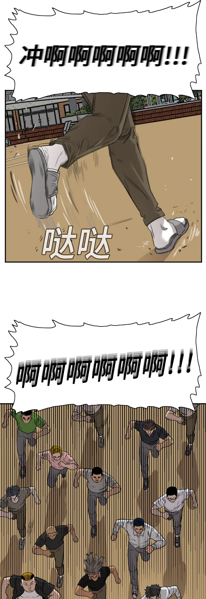 第77话 第54页