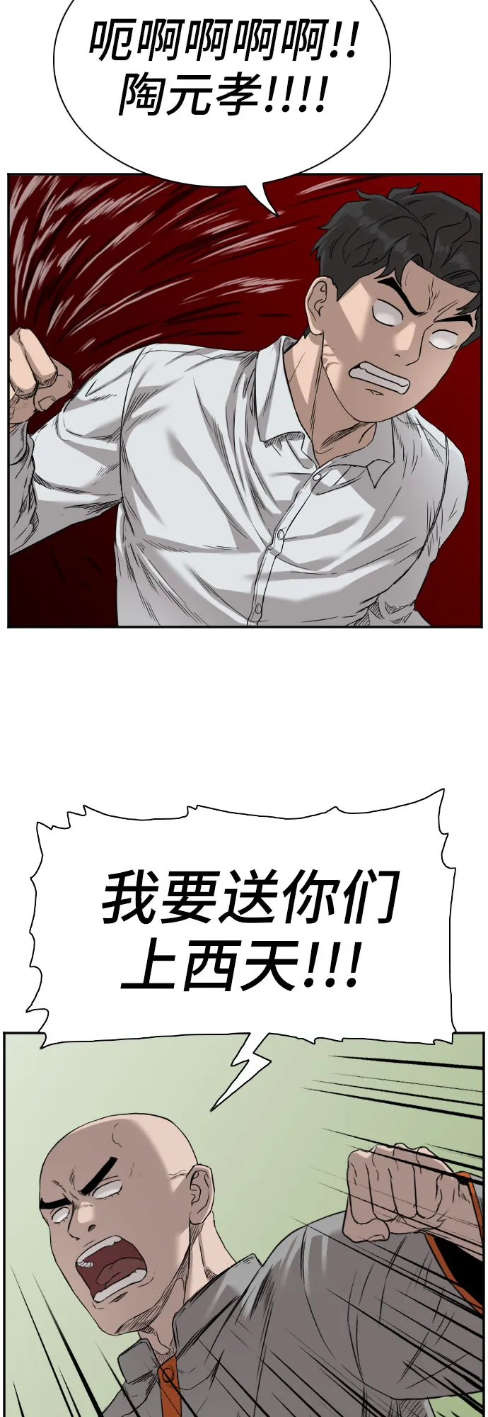 第77话 第56页