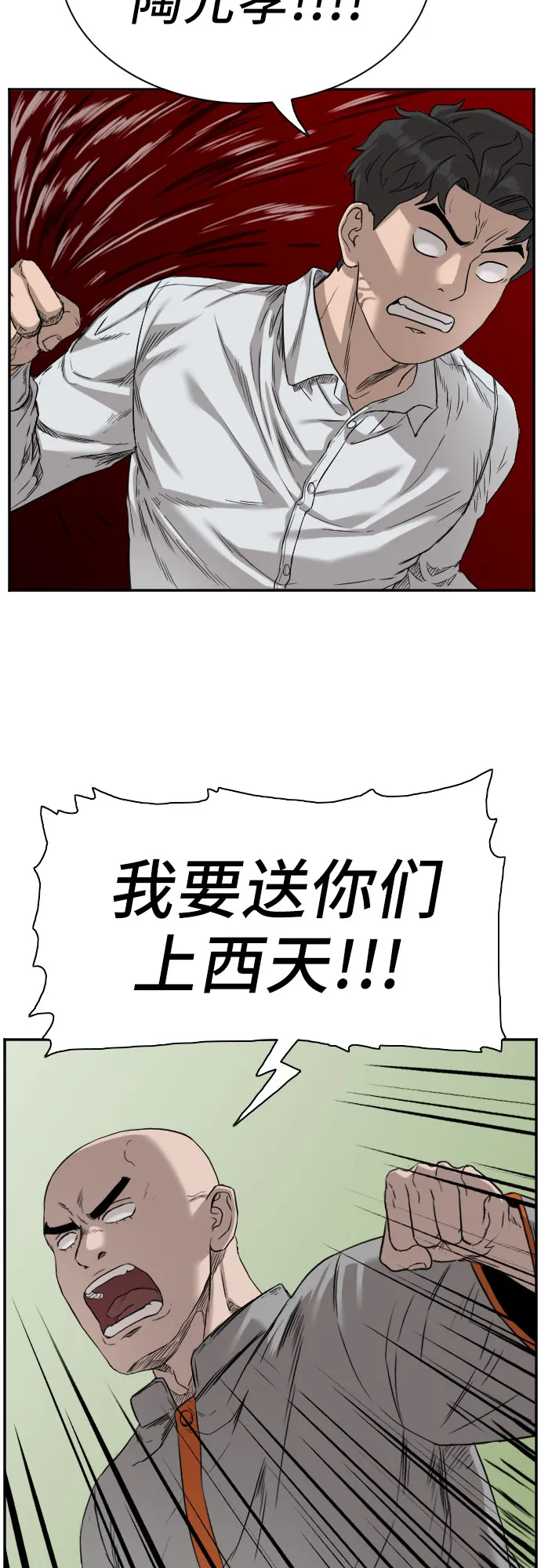 第78话 第3页