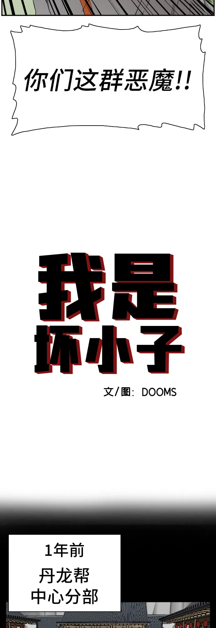 第78话 第4页