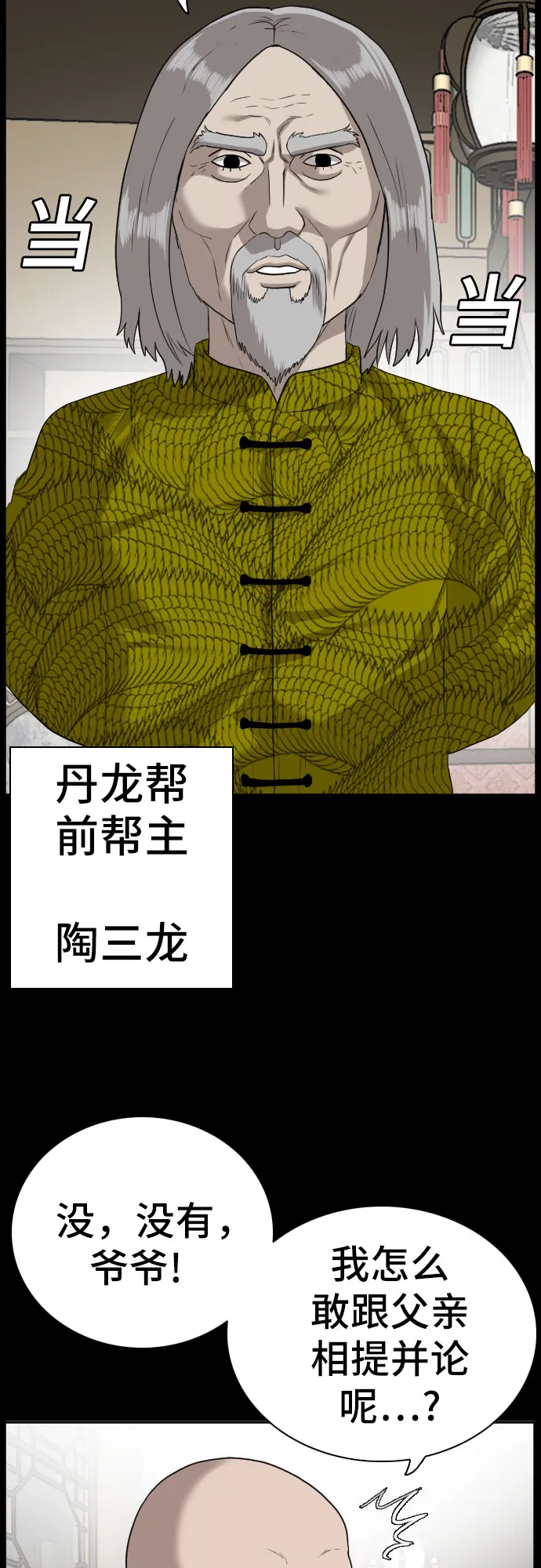 第78话 第7页