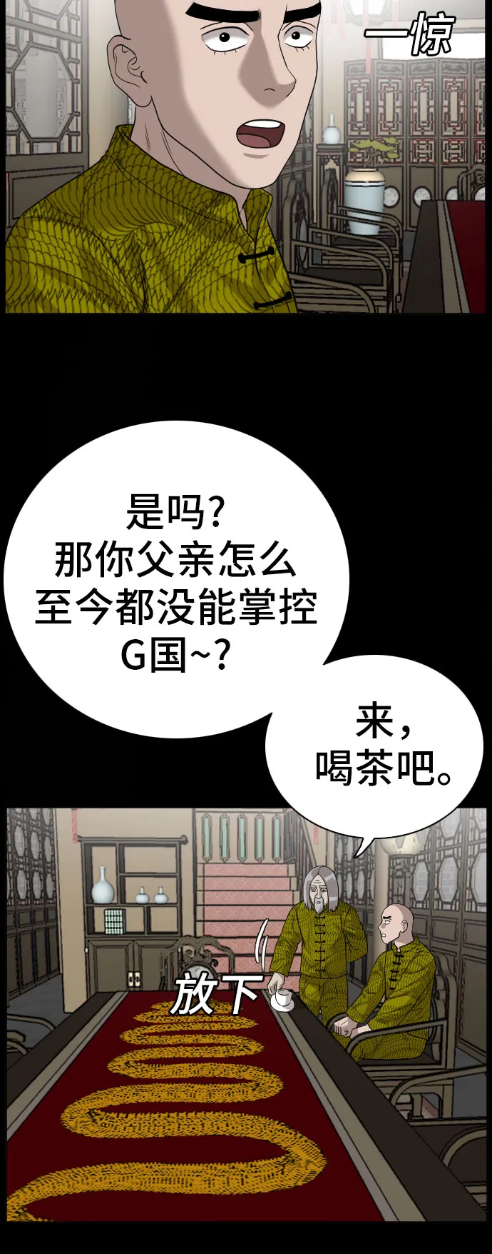 第78话 第8页