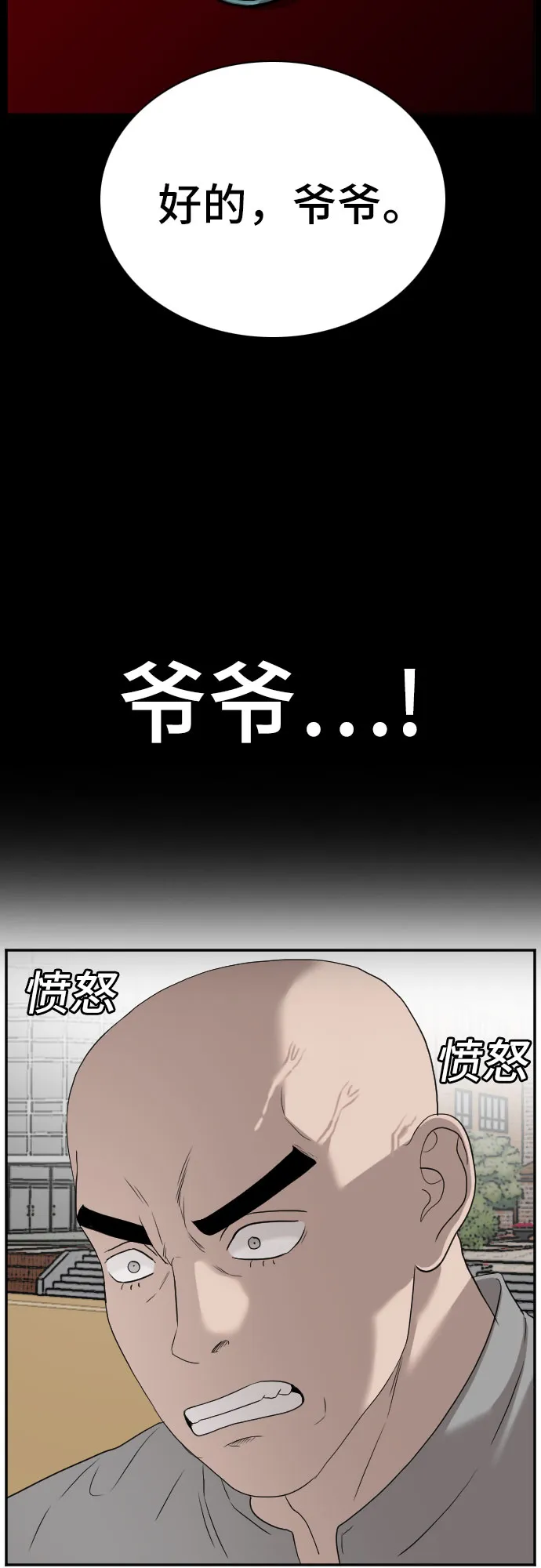 第78话 第12页