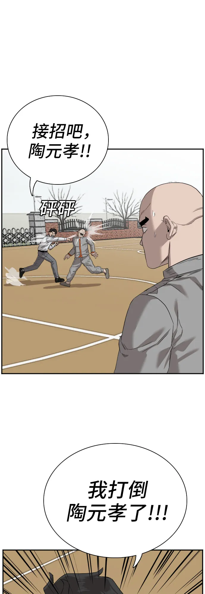 第78话 第13页