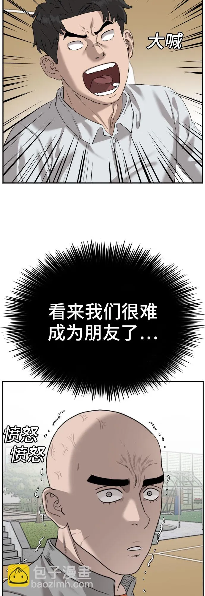第78话 第14页