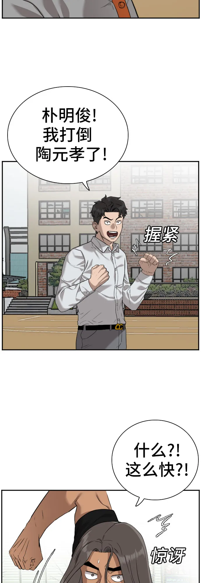 第78话 第15页