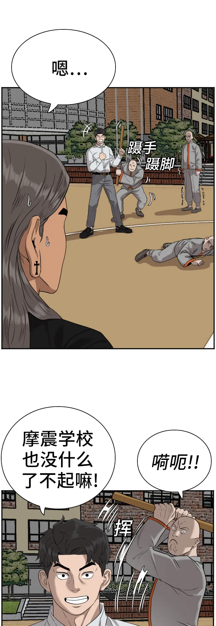 第78话 第17页