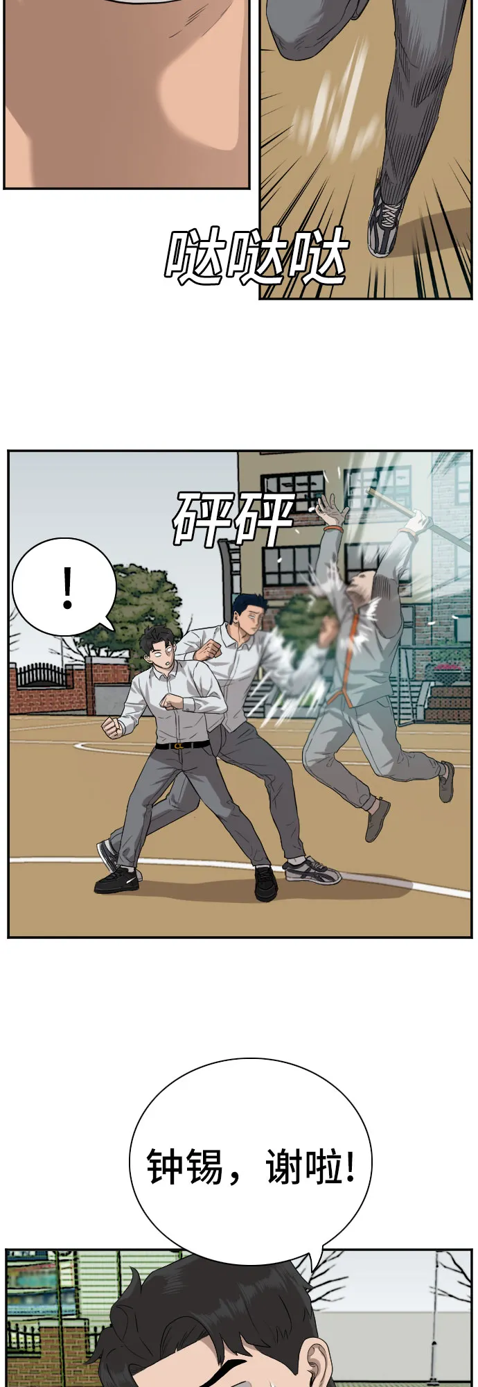 第78话 第19页