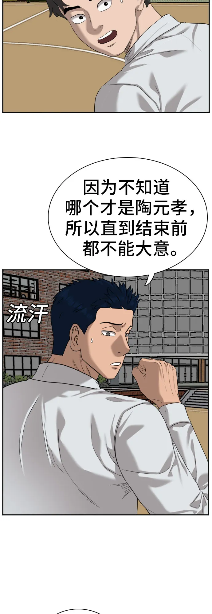 第78话 第20页