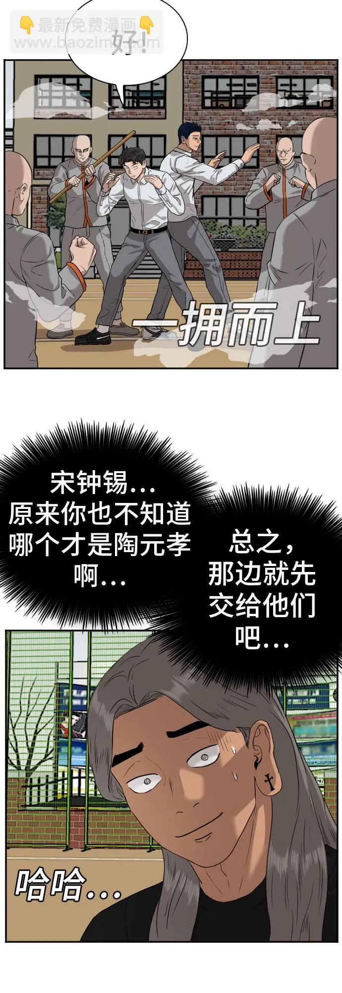 第78话 第21页