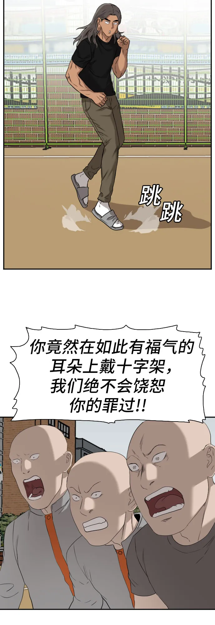 第78话 第23页