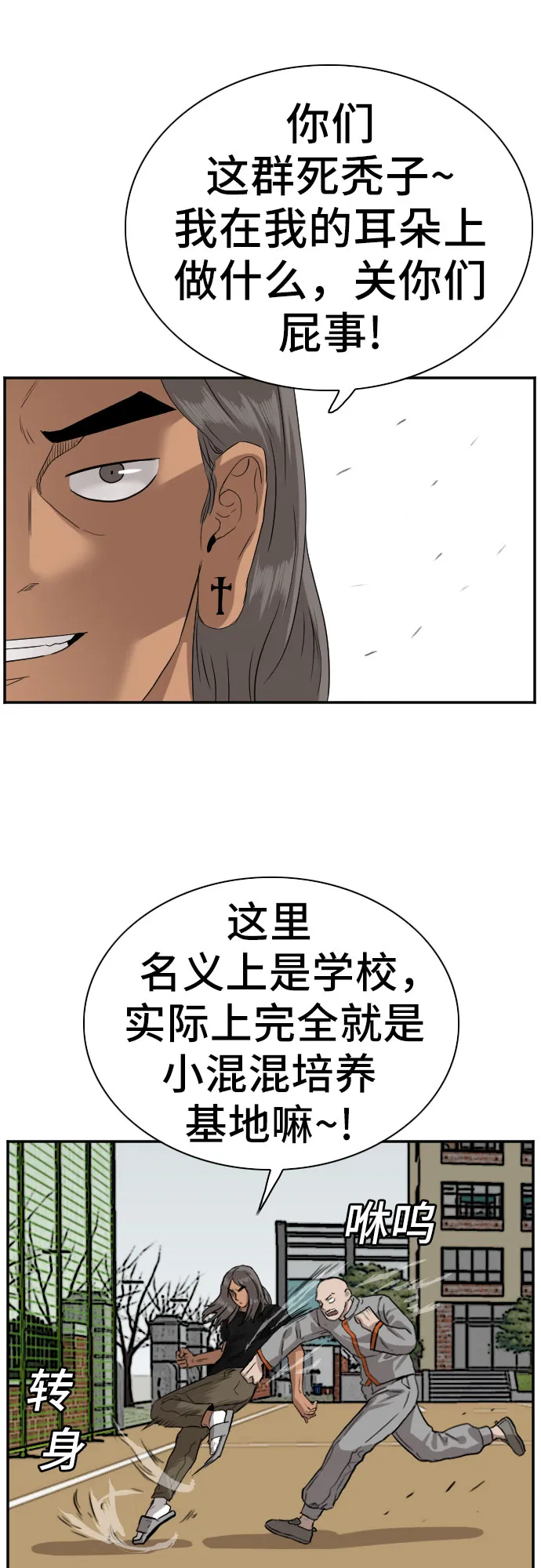 第78话 第25页