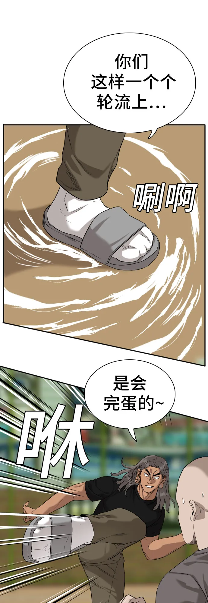 第78话 第27页