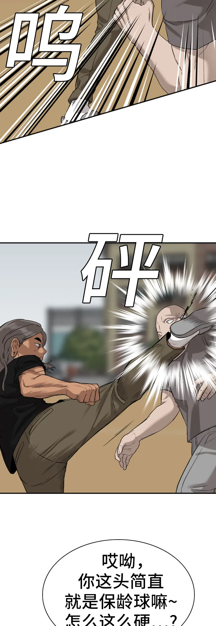 第78话 第28页