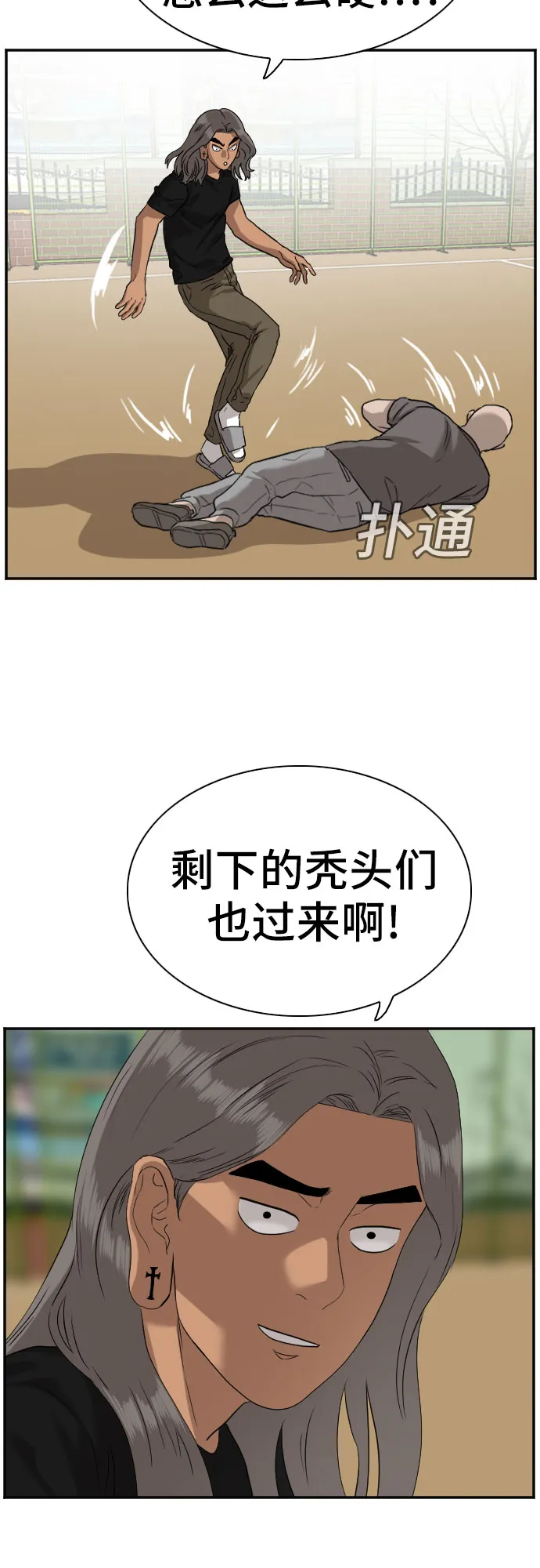 第78话 第29页