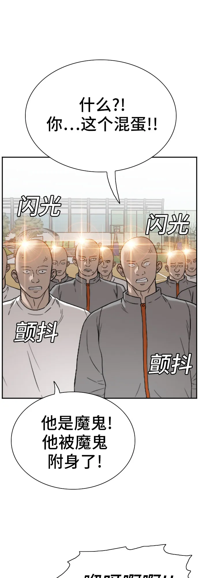 第78话 第30页