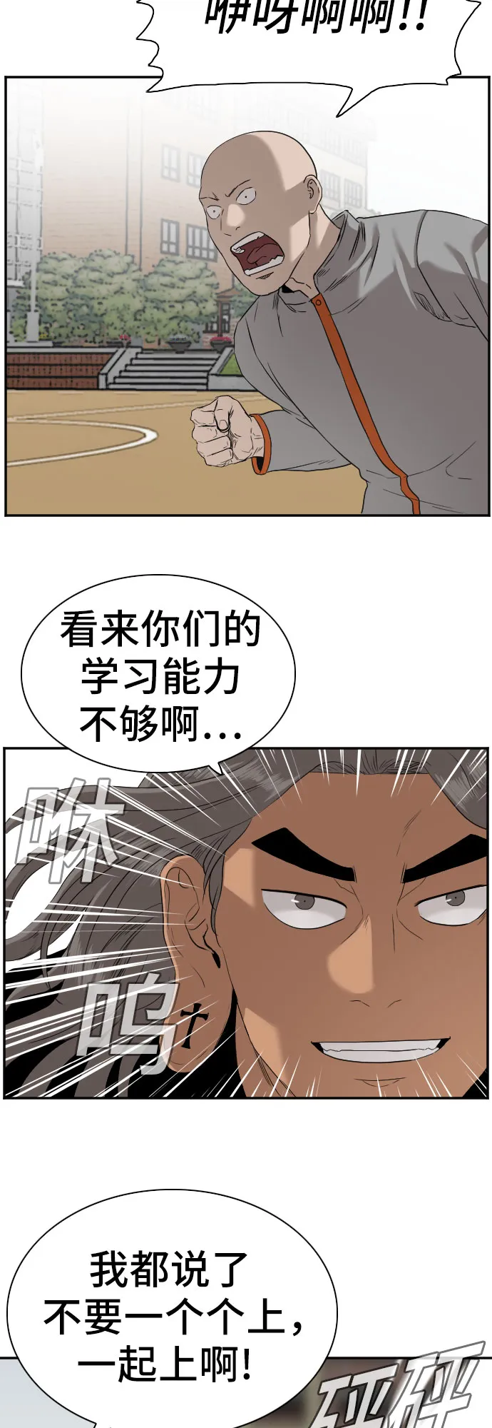 第78话 第31页