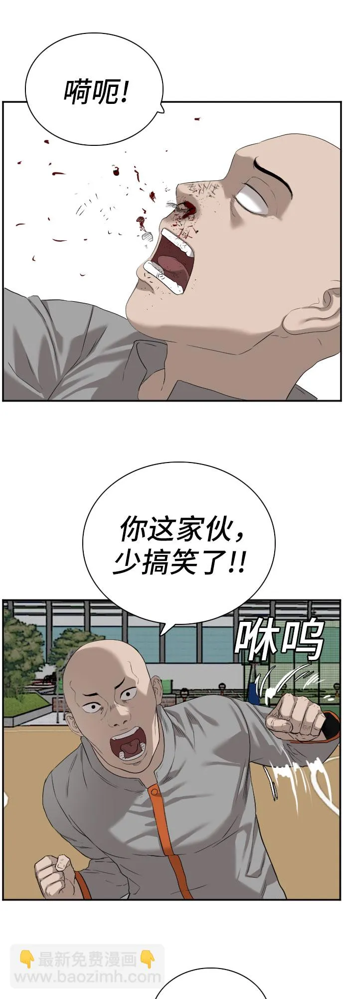 第78话 第33页
