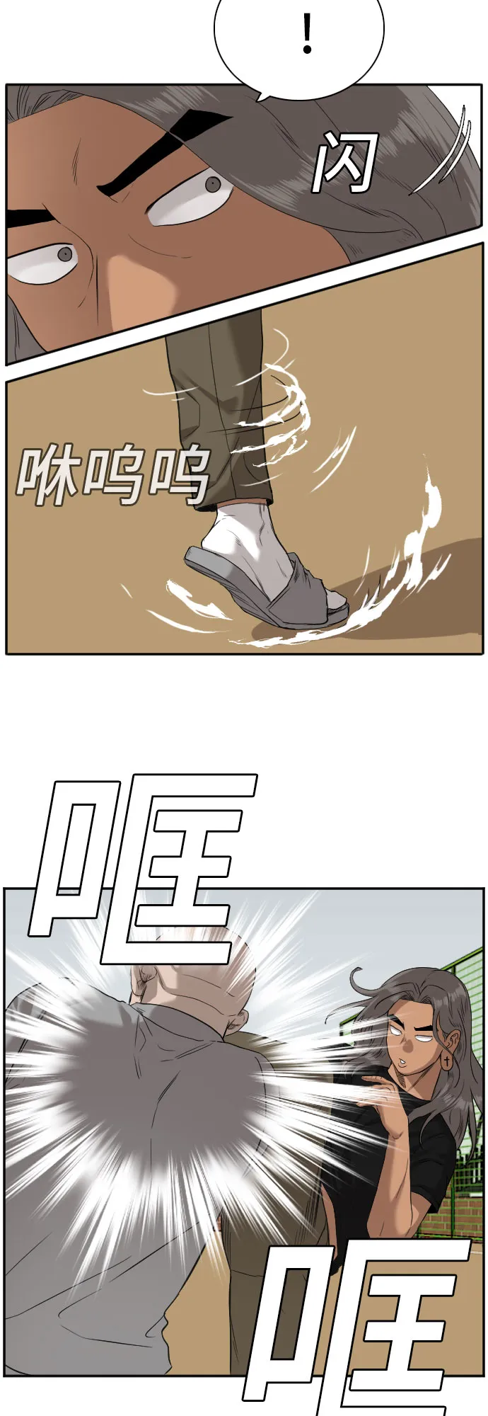 第78话 第34页