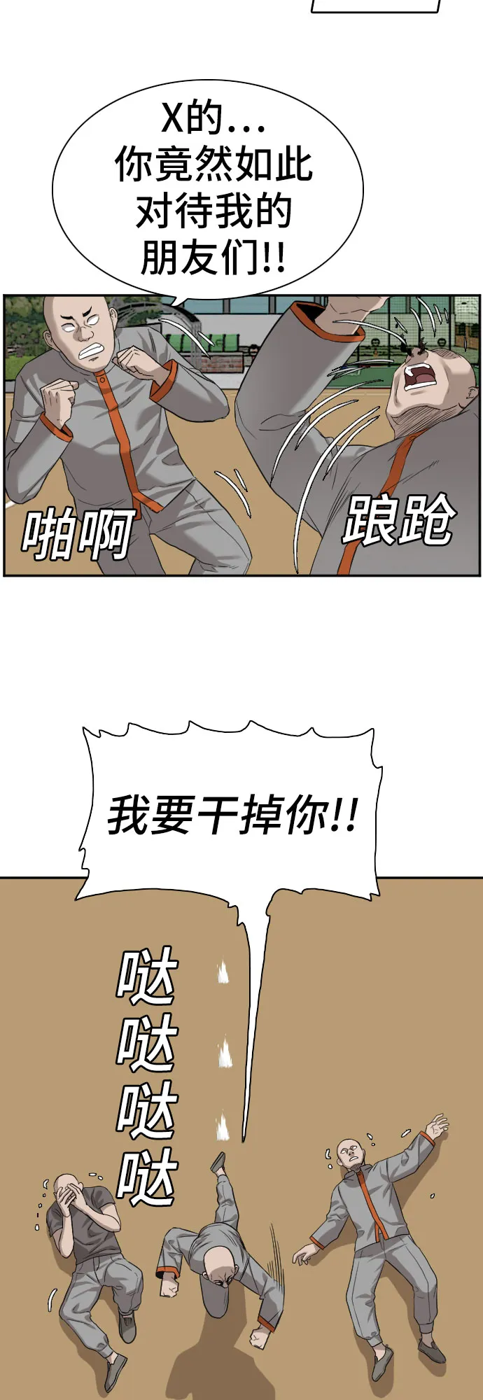 第78话 第35页