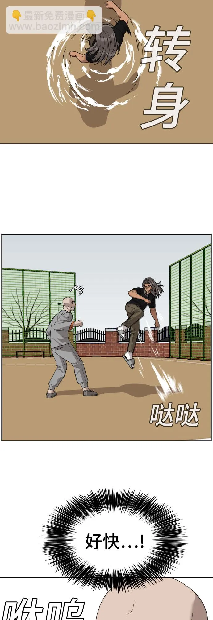 第78话 第36页