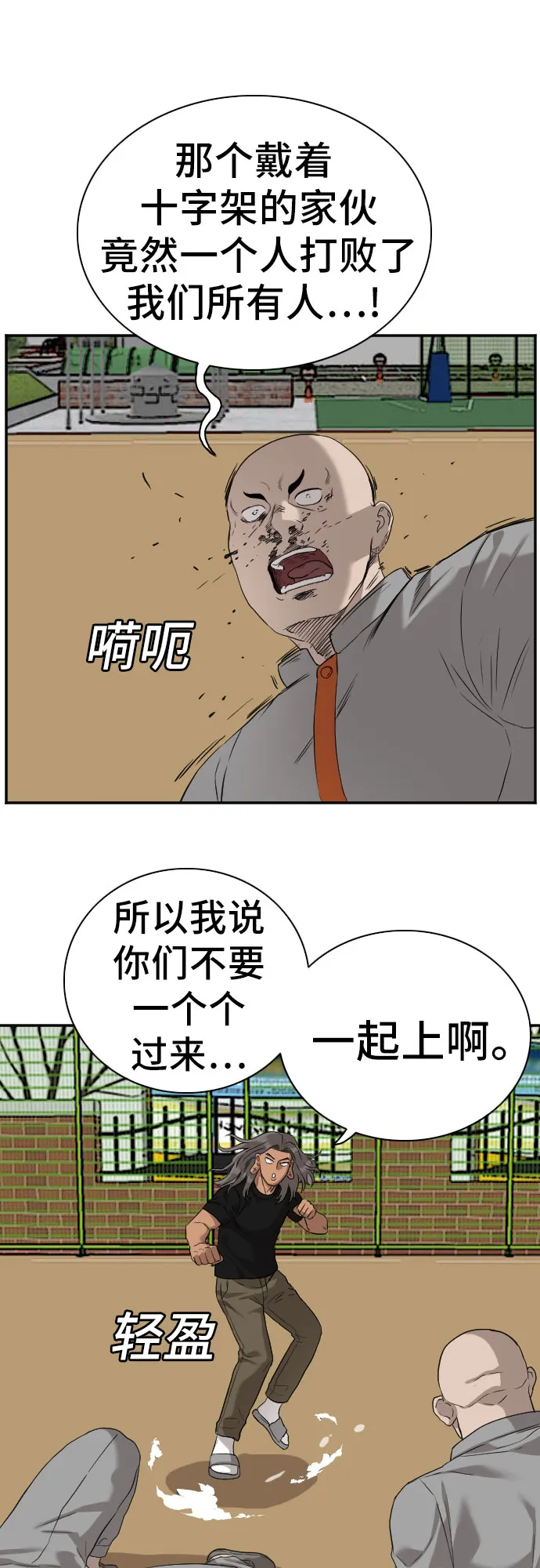 第78话 第38页