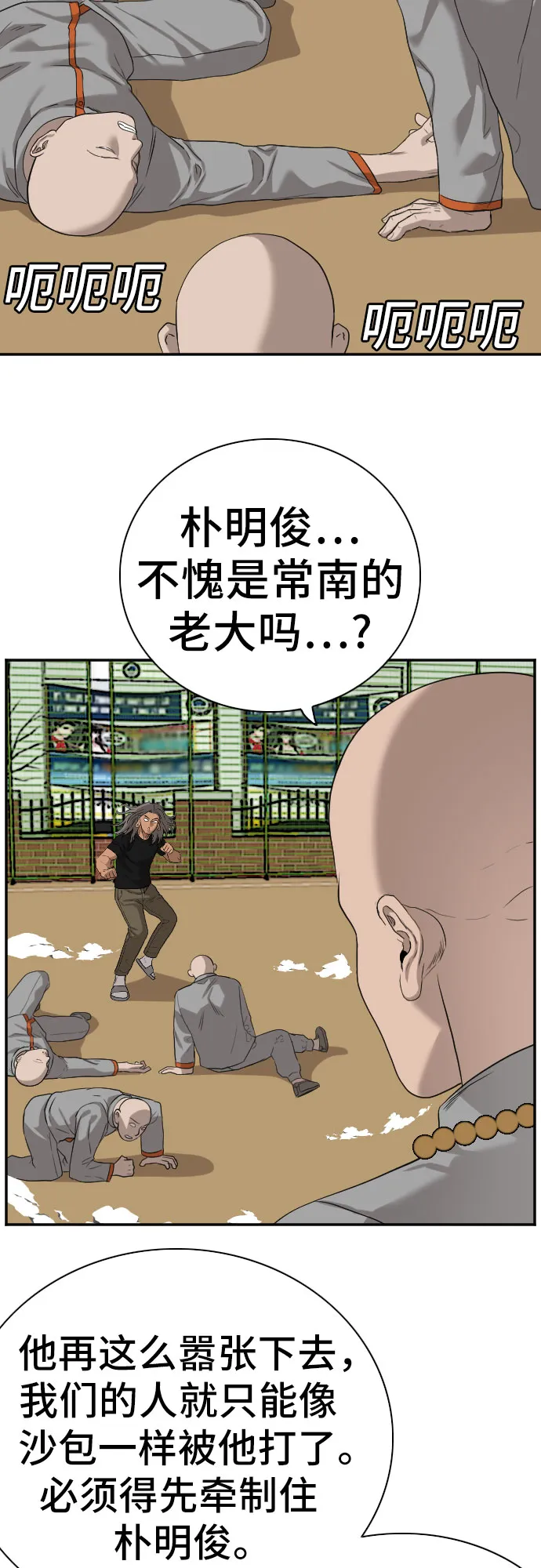 第78话 第39页