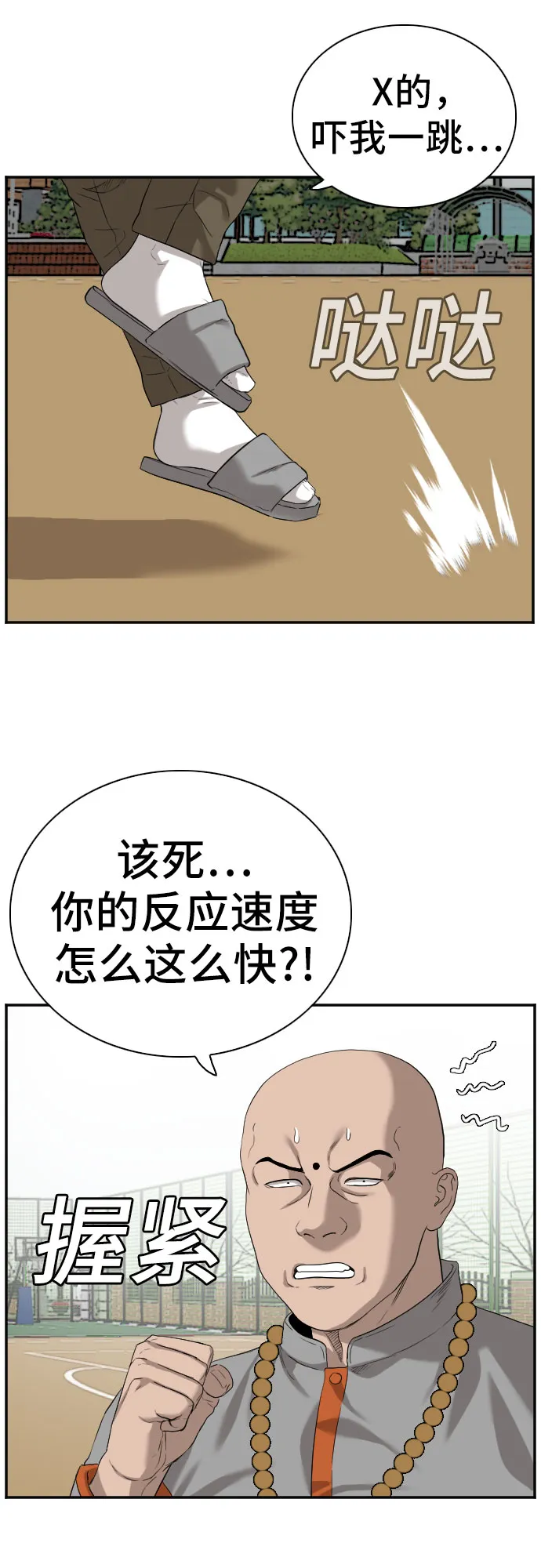 第78话 第42页