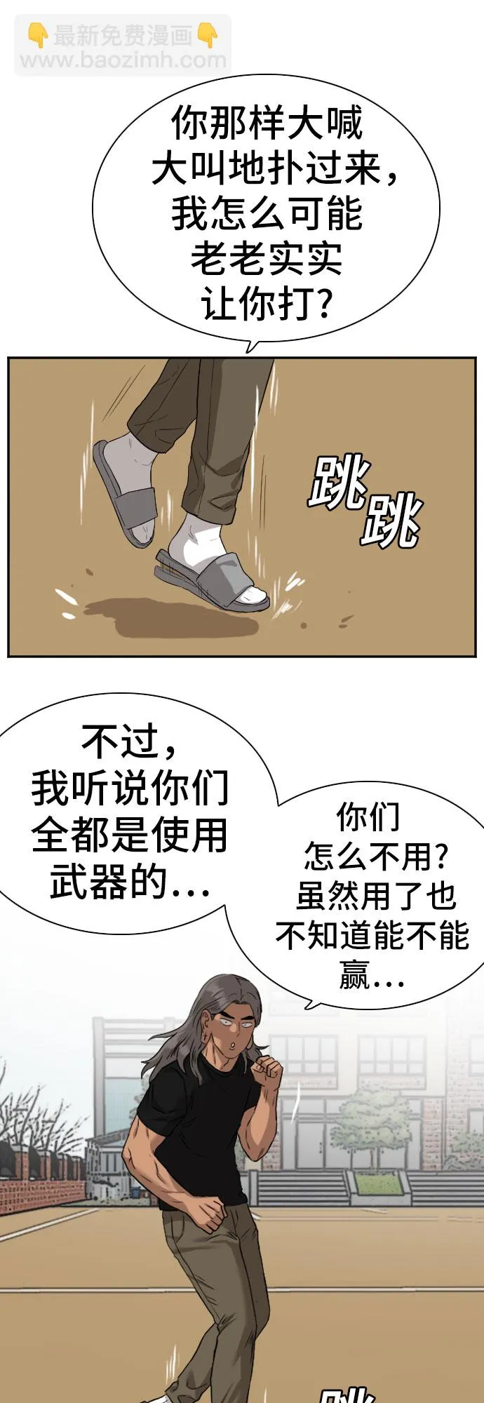 第78话 第43页